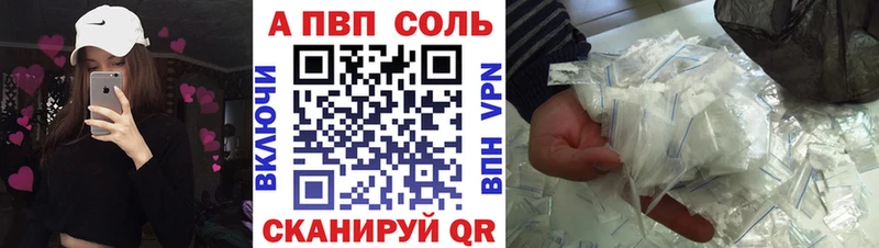 Купить где  Гагарин  A PVP VHQ 