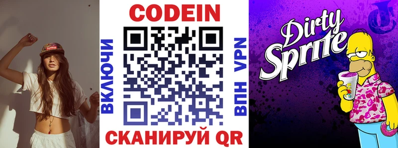 Купить закладки  Гагарин  Кодеиновый сироп Lean напиток Lean (лин) 